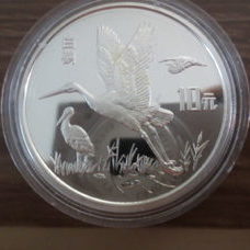 China - 10 Yuan "White Storks" 1992 Proof