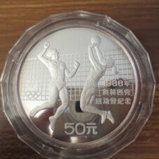 5 Unzen - China Olympische Spiele Seoul "Volleyball" 1988 Proof